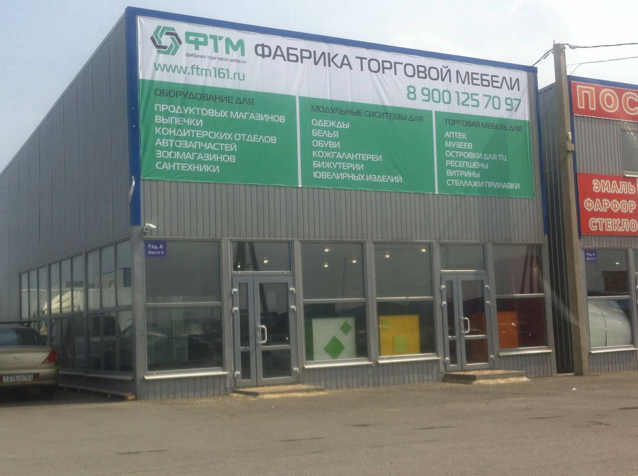 Открылся новый магазин "ФАБРИКА ТОРГОВОЙ МЕБЕЛИ" в Ростове-на-Дону